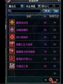 dnf最新爆料在哪看啊,揭秘新版本内容与更新,独家资讯速览