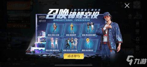 和平精英新活动爆料最新,神秘挑战来袭,福利大放送!